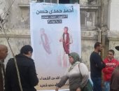 أسرة لاعب الإسكندرية للبترول تضع لافتة بصورته فى أولى جلسات محاكمة قاتليه