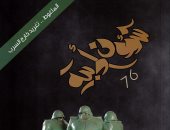 صدور عدد جديد من مجلة شئون أدبية عن اتحاد كتاب الإمارات