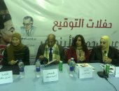 ندوة بمعرض القاهرة للكتاب تطالب بثقافة قومية عربية لمنع الاغتراب
