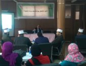 انطلاق المرحلة الأولى للبرنامج التدريبى للوعاظ والواعظات بالأزهر الشريف