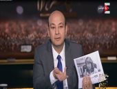 عمرو أديب بعد واقعة "محشى التضامن": بحب محشى الفلفل بس بيتعمل فى وزارة تانية