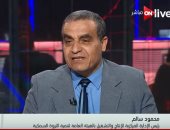 "الثروة السمكية": مصر تحتل مرتبة متقدمة فى إنتاج "البلطى"