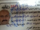 مواطن من ذوى الاحتياجات الخاصة يشكو رفض استخراج كارنية مواصلات