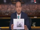 عمرو أديب بـ"ON E": أنباء حول إحباط الأمن المصرى لعملية اغتيال لإسماعيل هنية