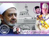 ملك ماليزيا يمنح قيادات فرع منظمة خريجى الأزهر وسام التميز الإسلامى