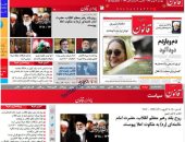 صور.. "هاكرز" يخترقون مواقع الصحف الإيرانية وينشرون خبر "وفاة خامنئى"