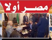 17 حزبا يشكلون أول منتدى سياسى مصرى.. رؤساء الأحزاب يطلقون مبادرة "مصر أولا.. انزل شارك" لحشد أكثر من 30 مليون مواطن فى الانتخابات الرئاسية.. وتدشين غرفة عمليات مركزية داخل "مستقبل وطن" بمشاركة ممثل لكل حزب