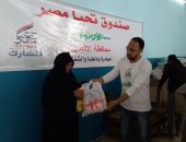صور .. صندوق تحيا مصر يبدأ توزيع مواد غذائية على 40800 أسرة بمحافظة الأقصر