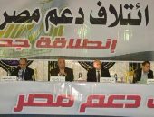 ائتلاف دعم مصر يشارك في توزيع 5000 شنطة مدرسية على تلاميذ الشرقية 