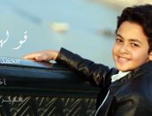 الطفل محمد أسامة يطلق أغنية "قولها يا مصرى" بالتعاون مع المقدم سمير صفوت