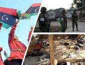 صور العالم هذا المساء.. بريطانيا تتعرض لأقوى زلزال منذ 10 سنوات.. مصرع 13 شخصا فى تحطم مروحية وزير الداخلية بالمكسيك.. 18 قتيلا و50 مصابا فى تفجيرا انتحارى بنيجيريا.. الليبيون يحتفلون بالذكرى الـ7 للثورة