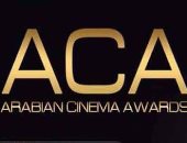 جوائز السينما العربية تبدأ دورتها الثالثة لاختيار الأفضل فى 2017