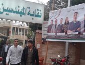 11 ألف مهندس بأسيوط يختارون نقيبهم فى انتخابات التجديد النصفية.. غدا