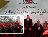 المئات يؤيدون "السيسى" بأول مؤتمرات حملة "كلنا معاك من أجل مصر" فى بورسعيد.. مظهر شاهين: لابد أن نقف مع الرئيس للحفاظ على الوطن ومواجهة الشائعات..وإبراهيم عبدالقادر: مصر تتصدى للإرهاب بقوة وماضية فى القضاء عليه