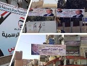 ميادين وشوارع مصر تتزين بصور السيسي مع انطلاق الدعاية الانتخابية.. حملات شعبية لدعم الرئيس تنظم مؤتمرات ولقاءات بقرى ومدن المحافظات.. ومواطنون ينشرون صوره على كورنيش الإسكندرية.. يؤكدون: ننتخب الأمن والاستقرار