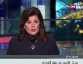 أمانى الخياط بـ ON live: الشعب المصرى لا يمكن التلاعب به بحروب الجيل الرابع