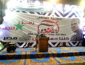 صور.. مؤتمر جماهيرى لحملة "كلنا معاك من أجل مصر" لدعم السيسى بأبو النمرس