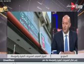 شريف البحيرى: بنك مصر يركز على تمويل المشروعات الصغيرة فى الدلتا والصعيد 