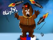 حال الدنيا.. الدب الروسى يتباهى بقوته الصاروخية أمام العالم