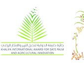 إعلان أسماء الفائزين فى جائزة النخلة بألسنة الشعراء 2018