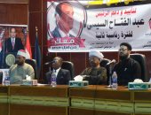 أمانة المرأة بحملة "كلنا معاك من أجل مصر" تنظم مؤتمرا لتأييد الرئيس بأسوان