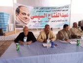 صور.. "الزراعيين" بالوادى الجديد تعقد مؤتمرا جماهيريا لدعم الرئيس السيسى