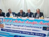 "الاستئصال الآمن للغدة الدرقية" مؤتمر للجمعية العلمية بكفر الشيخ