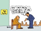 الرقابة على صفحات مواقع التواصل تفضح المستور.. بكاريكاتير اليوم السابع