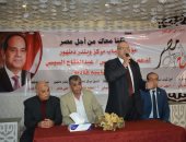 صور.. مؤتمر شباب "كلنا معاك من أجل مصر" لدعم السيسى بالبحيرة