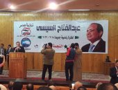 "مستقبل وطن بالمنوفية" يعقد مؤتمرا جماهيريا لدعم الرئيس السيسي
