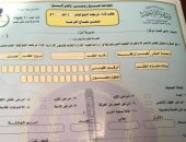 لأول مرة.. طلبان فى ورقة واحدة للزوجين الراغبين فى أداء حج القرعة