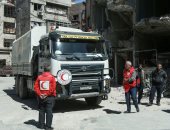 صور.. الصليب الأحمر: قافلة إغاثة تغادر الغوطة السورية بعد تفريغ حمولتها