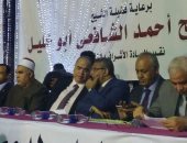 صور.. مؤتمر الطريقة الخليلية بقنا: الله أرسل السيسي لإنقاذ مصر من الضياع 