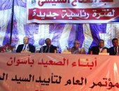 مؤتمر "أبناء الصعيد" بأسوان: يوم الانتخابات سنرد الجميل للسيسي