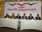 حزب المصريين الأحرار يعُد تصورا لجمعيات صداقة "مصرية - عربية"