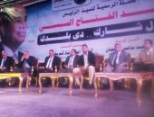 صور.. بدء مؤتمر "مستقبل وطن" لدعم السيسي بانتخابات الرئاسة فى دمياط