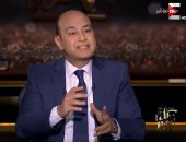 فيديو.. عمرو أديب: لو عبد الله السعيد مرحش الزمالك مش هقدم البرنامج بكرة