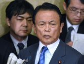 صور.. وزير المالية اليابانى يقر بالتلاعب فى وثائق فضيحة تحيط برئيس الوزراء