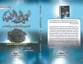 دار أنباء روسيا تصدر الطبعة العربية لـ "قصص الأدب الروسى"