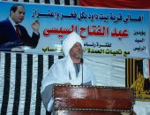 "كلنا معاك من أجل مصر" تنظم مؤتمرا جماهيريا لدعم السيسى فى جرجا بسوهاج