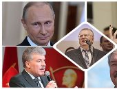 صمت انتخابى فى روسيا.. 8 دوائر انتخابية و7 منافسين لفلاديمير بوتين فى الوصول للكرملين.. "بوريس تيتوف" أشهر المرشحين.. "فلاديمير جيرينوفسكى" مرشح الـ6 مرات بدون فائدة.. و"مكسيم سورايكين" يؤيده 1% فقط من الروس