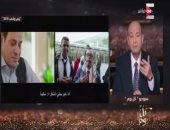 فيديو.. عمرو أديب عن أسئلة المواطنين فى حوار "شعب ورئيس": الناس لديها حالة خوف