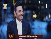 فيديو.. تامر حسنى: لدى أمل كبير فى المنتخب المصرى بكأس العالم