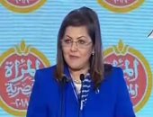 وزيرة التخطيط: "الله قيد للمرأة قائد يؤمن بأن نهضة مصر يصنعها رجال ونساء"