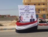 نائب عن مطروح ينظم مسيرة سيارات لدعم الرئيس السيسي ضمن حملة "انزل شارك"