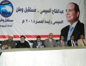 فيديو وصور.. مستقبل وطن بأسيوط يستعرض انجازات السيسي في مؤتمر جماهيري