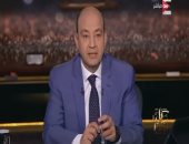 عمرو أديب لـ"ريهام سعيد" بـ"ON E": "مبروك وإن شاء الله تكون أخر المشاكل" (فيديو)