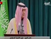 وزير الخارجية السعودى: قطر رفضت قائمة ممولى الإرهاب التى وضعناها