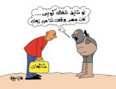 صلابة ووحدة المصريين تتحدى الشائعات.. فى كاريكاتير اليوم السابع