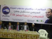 فيديو وصور.. مستقبل وطن ينظم مؤتمرا جماهيريا لتأييد السيسي بجنوب سيناء